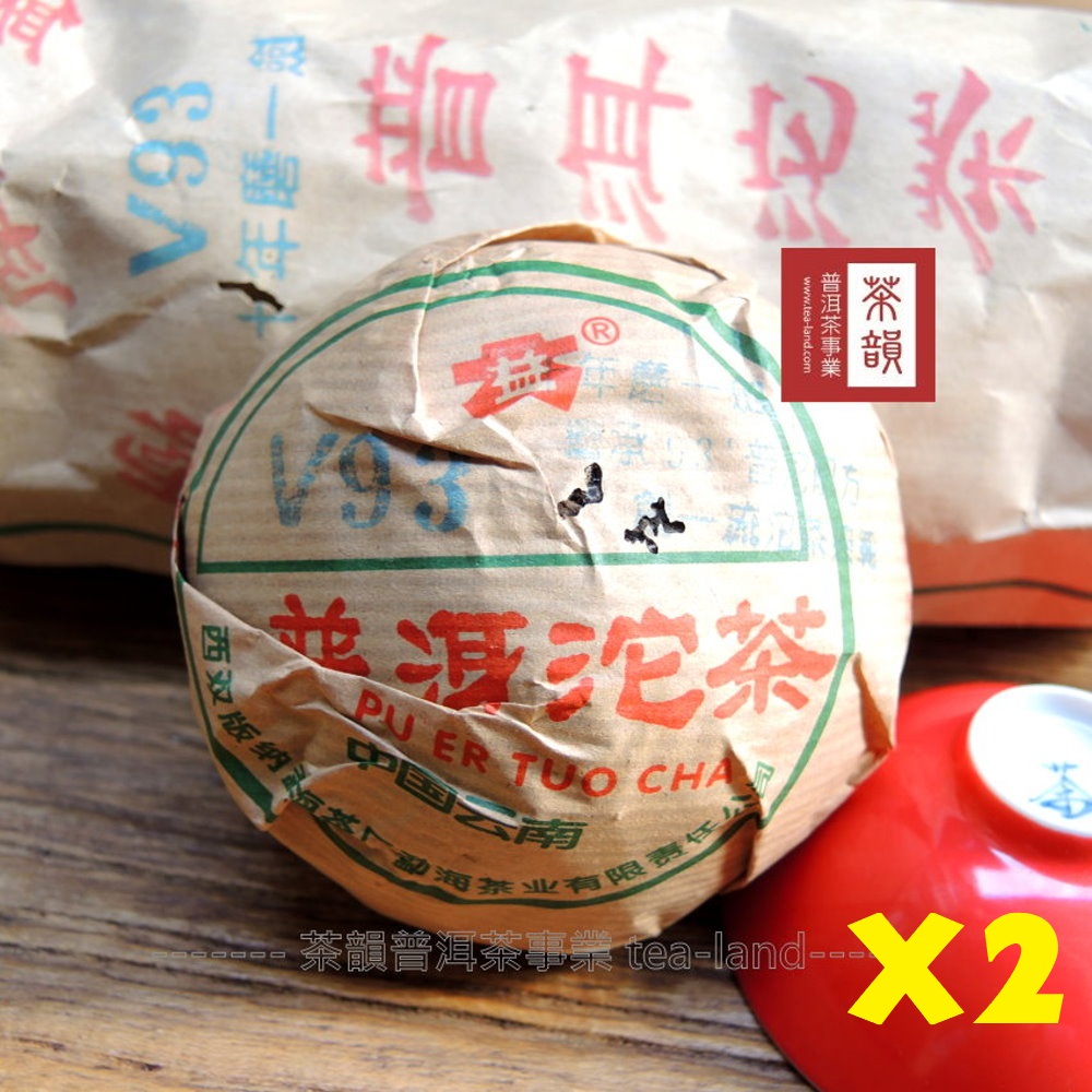 茶韻 普洱茶2005年孟海/大益茶廠V93熟沱100g*2沱 ( 附收藏盒*2 )