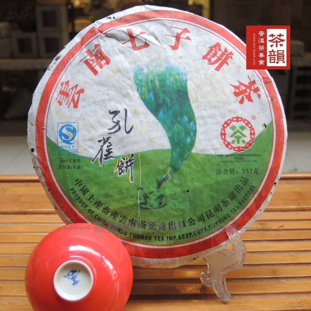 茶韻普洱茶2006年下關茶廠野生七子餅茶357g生茶一餅( 附原廠紙盒