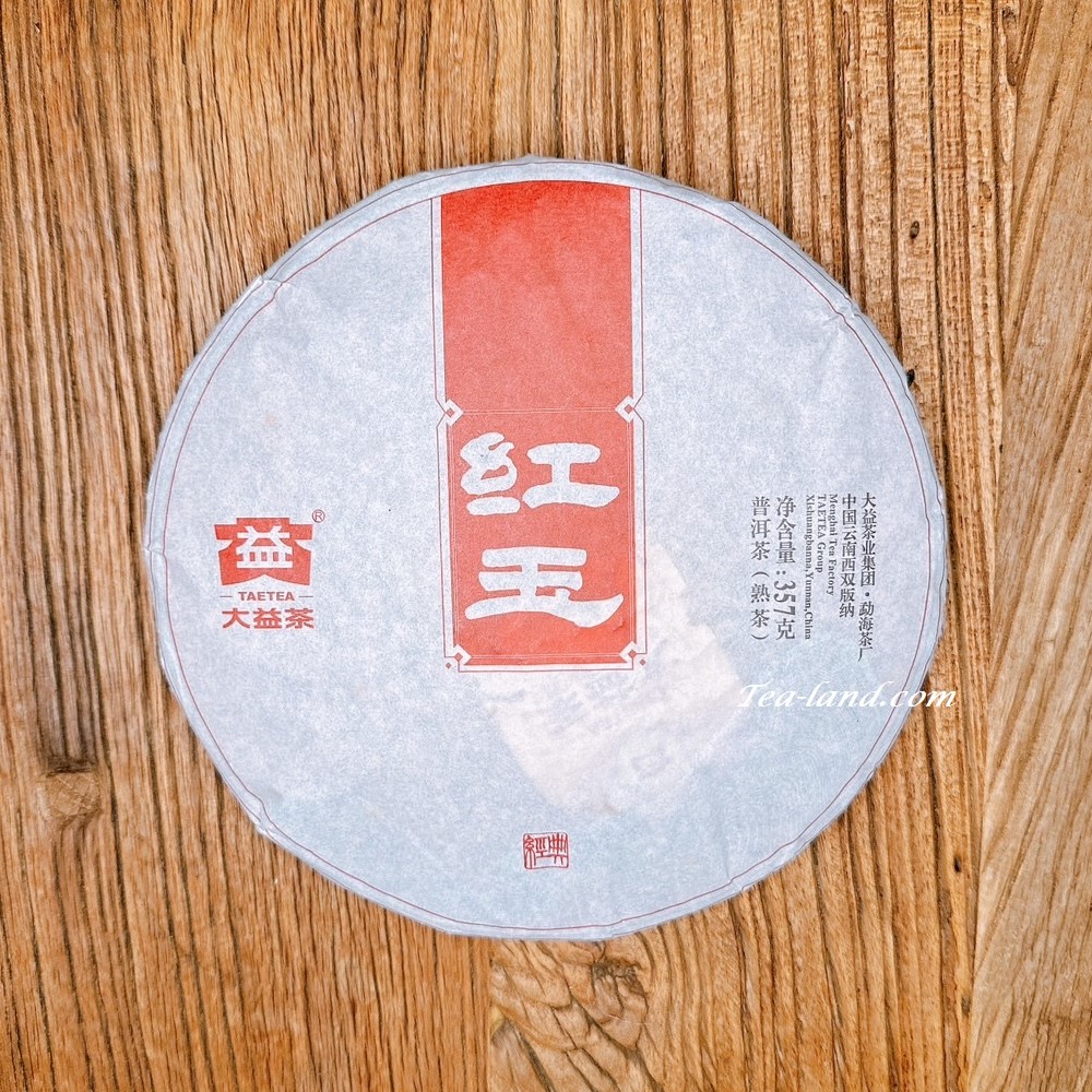 茶韻 2014年大益茶廠紅玉熟餅357g1餅 ( 附收藏盒.可提袋 )