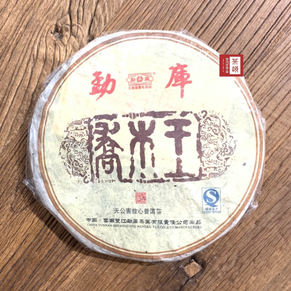 茶韻 普洱茶2006年10月孟庫茶廠金獎喬木王500g生茶 ( 附收藏盒x1 )茶葉禮盒