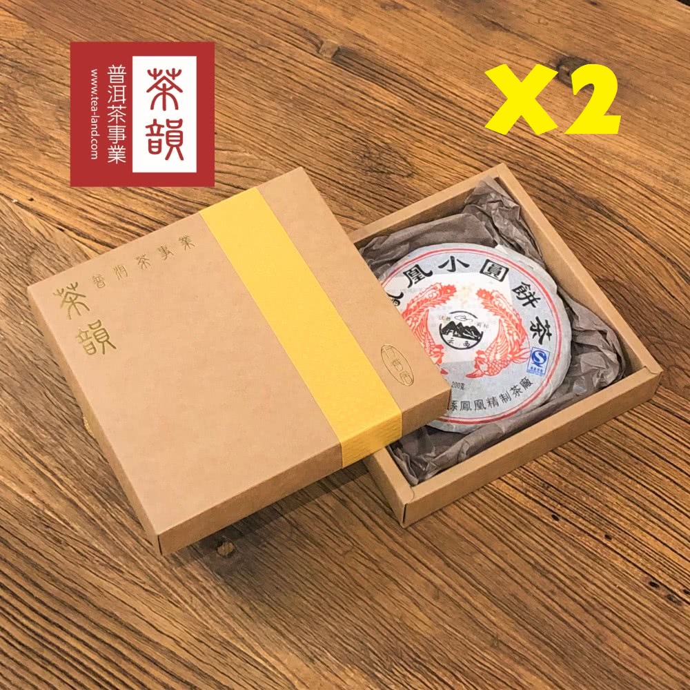 茶韻 【茶韻】2007年南澗鳳凰茶廠鳳凰小圓餅200g*2生茶 普洱茶葉禮盒(收藏盒.茶樣10g"非試用品"夾鏈袋*1)