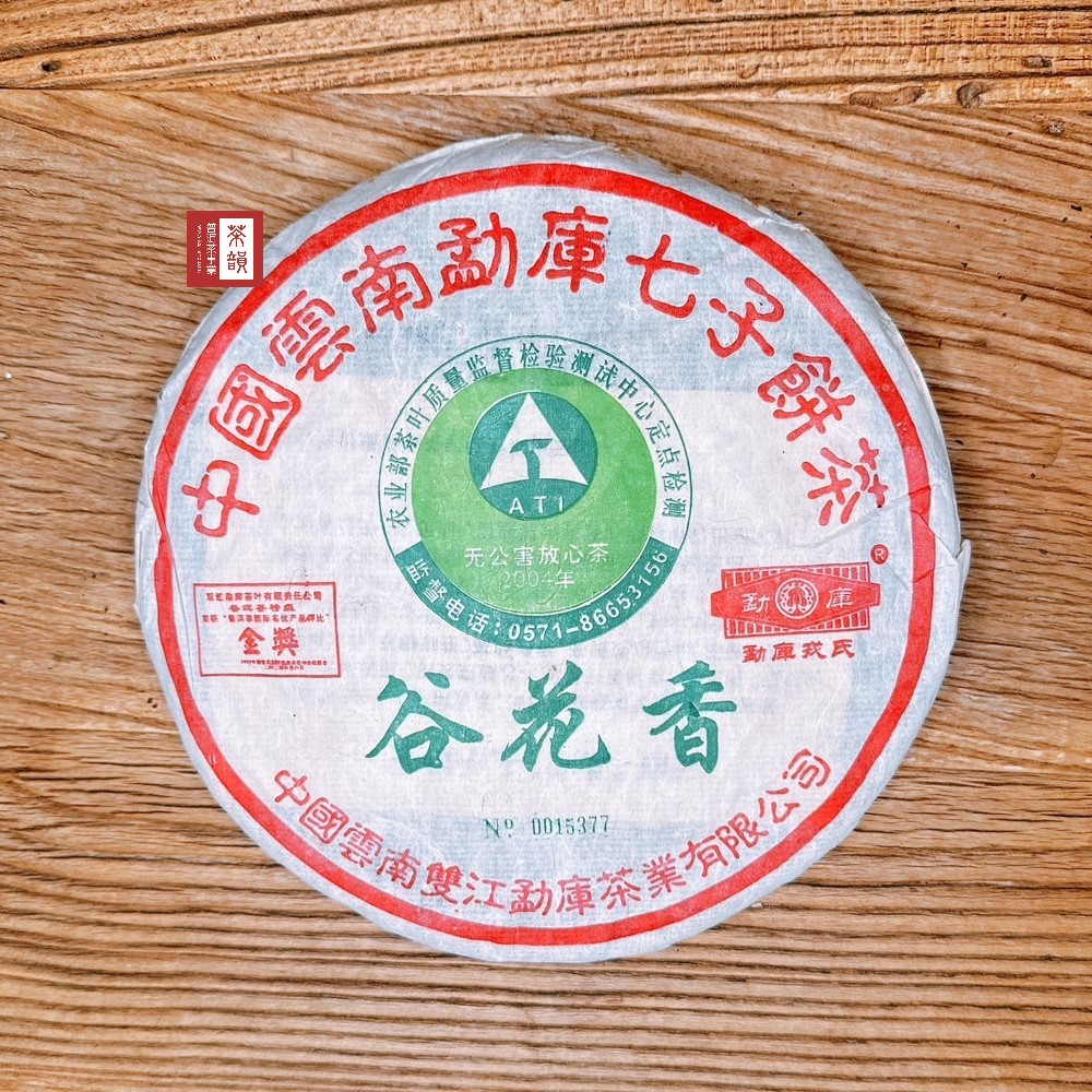 茶韻 【 茶韻 】普洱茶2004年紅帶谷花香500g生茶 茶葉禮盒 ( 附茶樣10g非試用品.收藏盒x1.可提袋 )