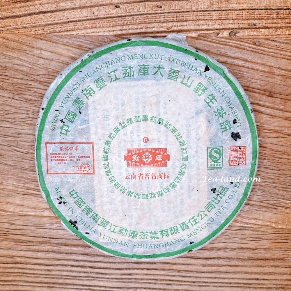 茶韻 【茶韻】普洱茶2006年大雪山野生茶400g生茶餅 茶葉禮盒 ( 附收藏盒x1.可提袋 )