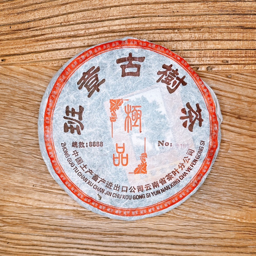 茶韻 2004年省公司班章古樹茶400g普洱生茶餅 茶葉禮盒(附茶樣10g非試用品.收藏盒x1.可提袋)