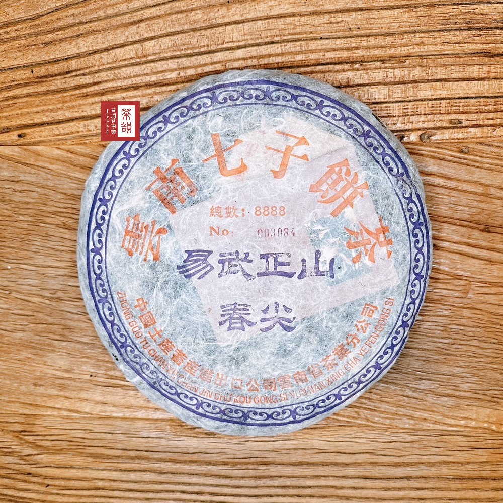 茶韻 2004年省公司易武正山春尖400g普洱生茶 茶葉禮盒(附茶樣10g非試用品.收藏盒x1.可提袋)