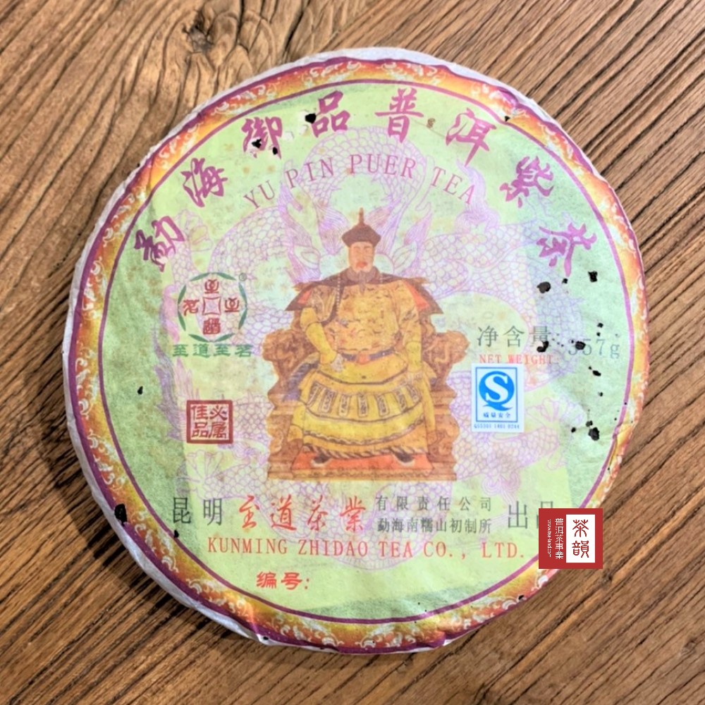 茶韻 【茶韻】1+1超值組2006年御品紫條茶普洱 生餅357g 茶葉禮盒(附茶樣10g非試用品.收藏盒.夾鏈袋x1可提袋)