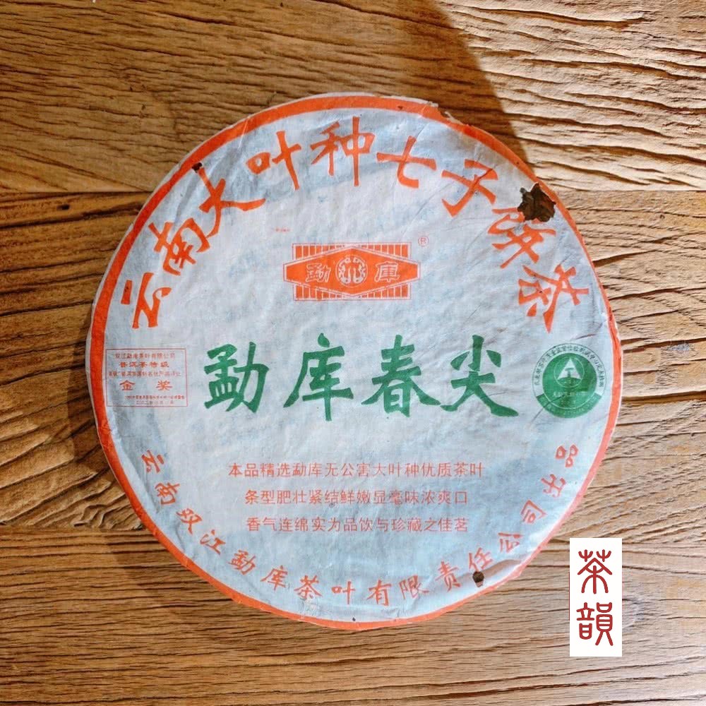 茶韻 【 茶韻 】 普洱茶2004年4月孟庫茶廠孟庫春尖400g生茶 茶葉禮盒 ( 附收藏盒x1.可提袋)