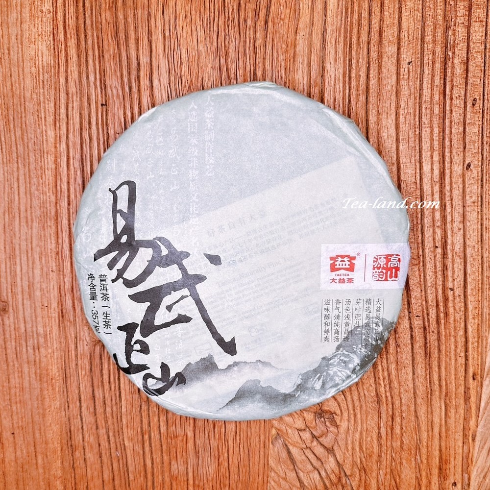 茶韻 【茶韻】普洱茶2012年大益 易武正山 生餅 357g(附收藏盒*1.可提袋)