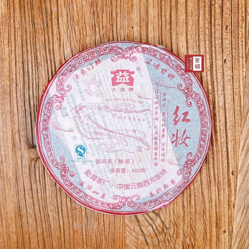 茶韻 【 茶韻 】普洱茶2007年大益茶廠紅妝400g熟茶餅一餅 ( 附收藏盒x1.可提袋)