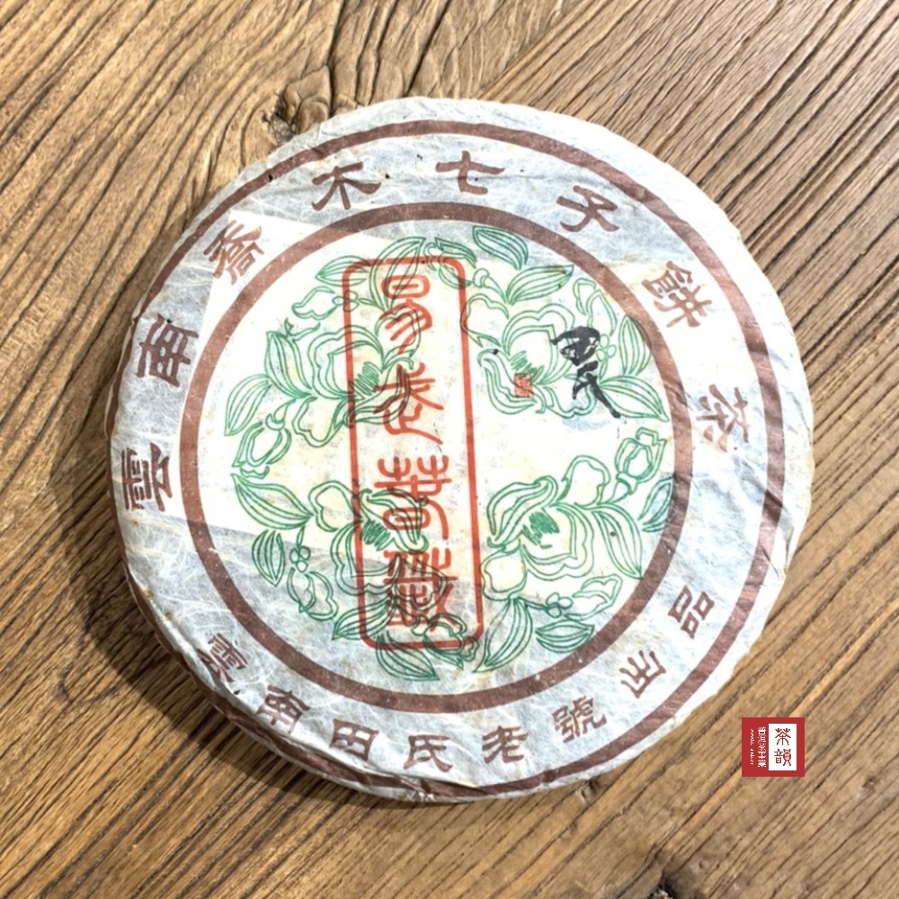 茶韻 【茶韻】2006年田氏老號易武春尖喬木青餅400g*2 普洱茶葉禮盒(附茶樣10g非試用品.收藏盒*1.可提袋)