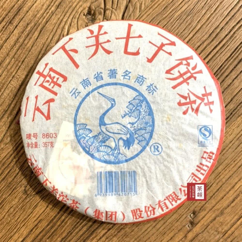 茶韻 【茶韻】普洱茶2006年下關茶廠8603青餅357gX2 超值組 附茶樣10g非試用品.收藏盒.收藏袋*1.可提袋 )
