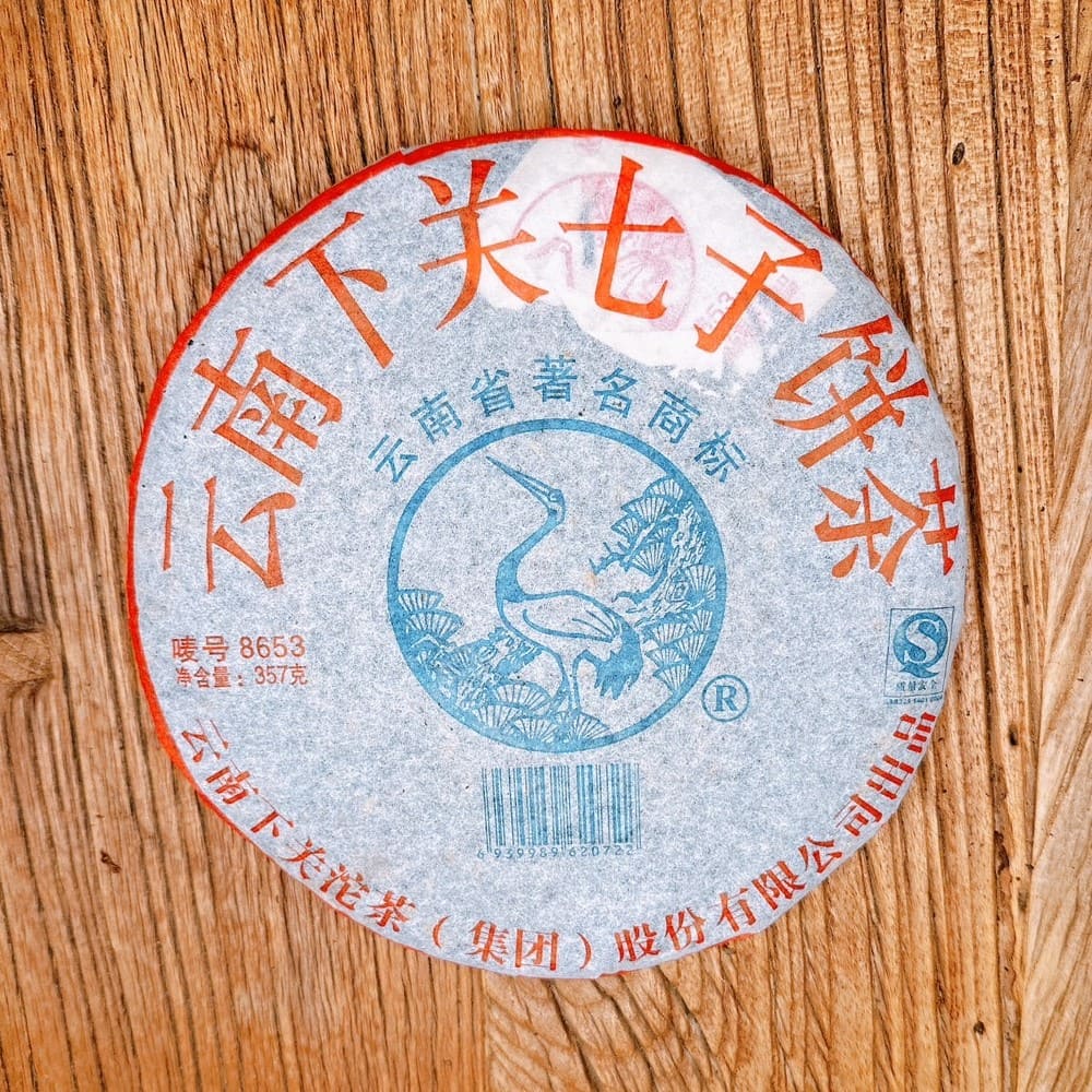 茶韻 【茶韻】 普洱茶2006年下關茶廠8653泡餅357g生茶 1+1超值組 (茶樣10g非試用品.收藏盒.收藏夾鏈袋*1.可提袋 )