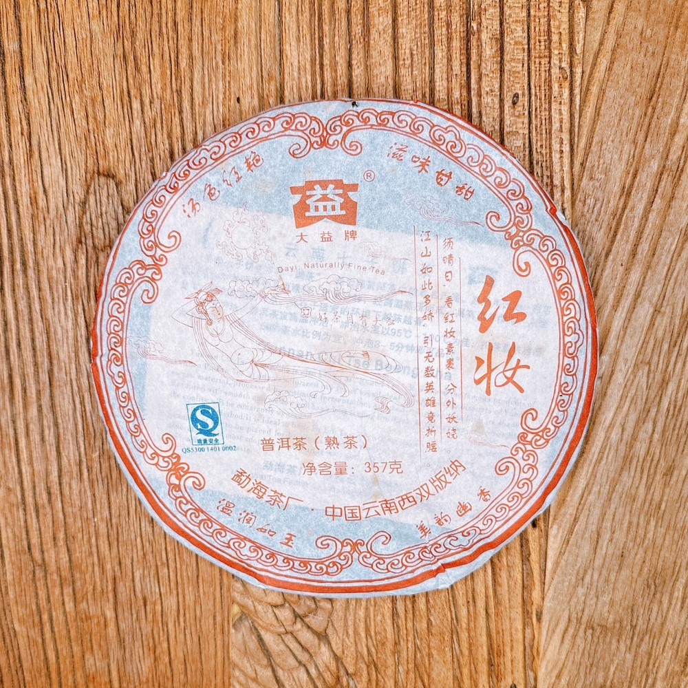 茶韻 【茶韻】 普洱茶2008年大益紅妝熟茶餅357g 茶葉禮盒 ( 附收藏盒*1.可提袋 )