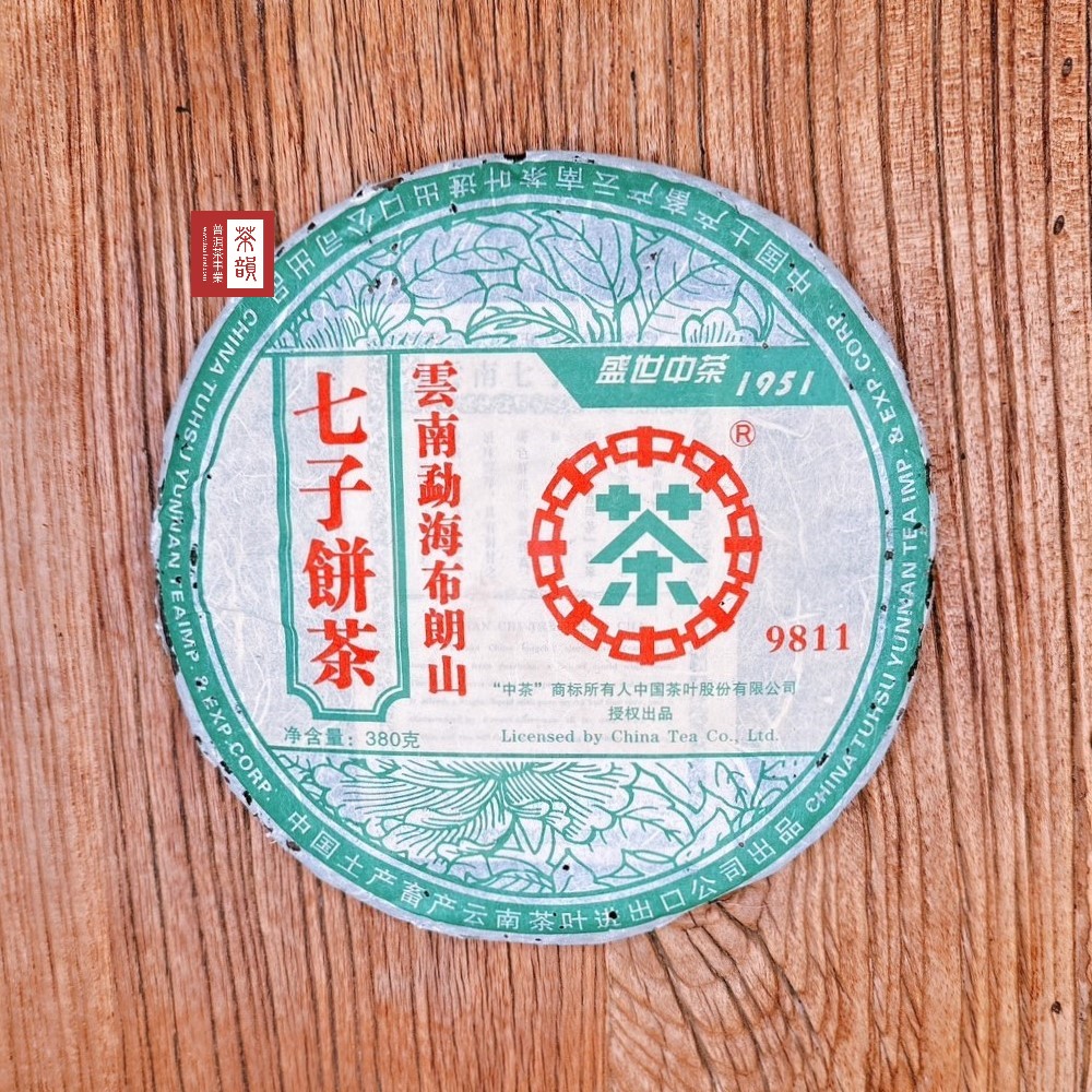 茶韻 【茶韻】普洱茶2006年中茶孟海布朗山9811生茶餅380g*2餅 ( 附茶樣10g非試用品.收藏盒.夾鏈袋.可提袋)