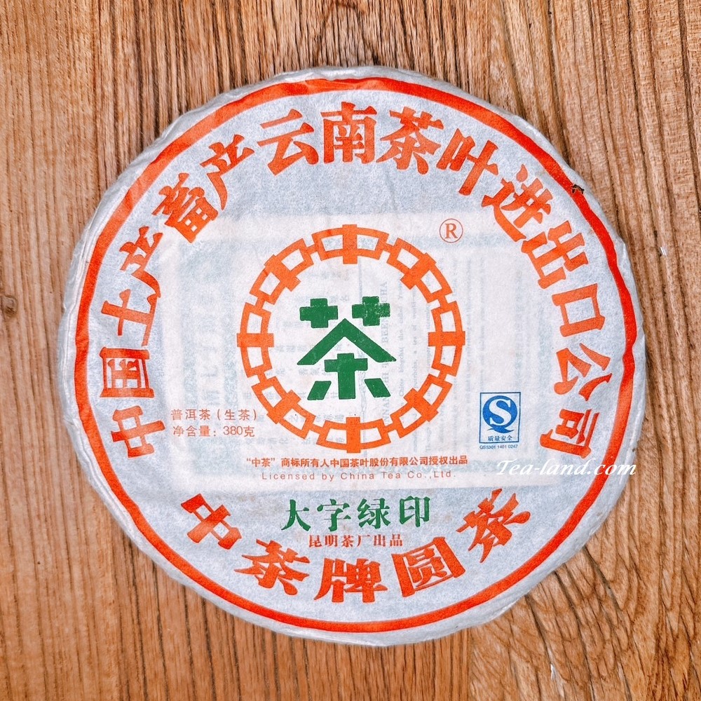 茶韻 【茶韻】普洱茶2007年中茶大字綠印生茶餅380g*2 ( 附茶樣10g非試用品.收藏盒.夾鏈袋*1.可提袋)