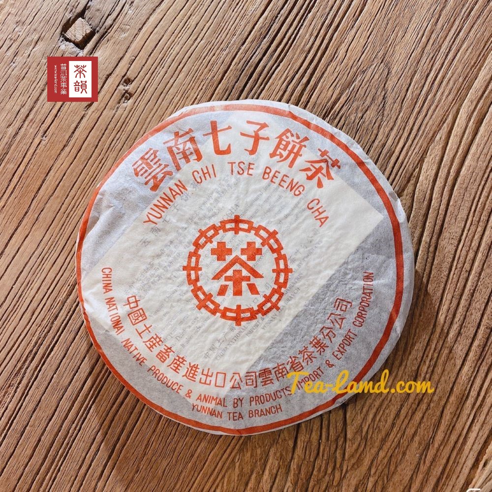 茶韻 【茶韻】普洱茶2001年省公司珍藏紅印熟餅357克熟茶無農藥殘留 ( 附茶樣10克非試用品.收藏盒*1.可提袋 )
