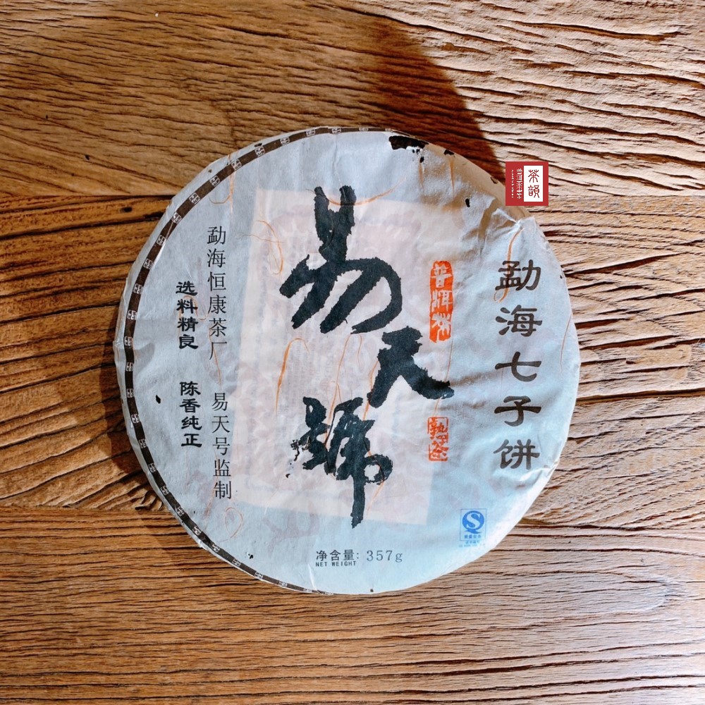 茶韻 【茶韻】普洱茶2007年易天號 勐海七子熟餅357g(附茶樣10g非試用品收藏盒*1.可提袋)