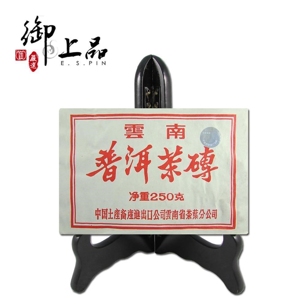 御上品 2004年中茶牌7581普洱熟磚250g