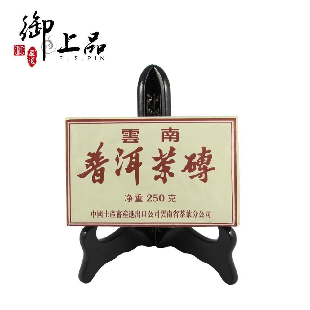 御上品 2010年中茶牌油紙熟茶磚