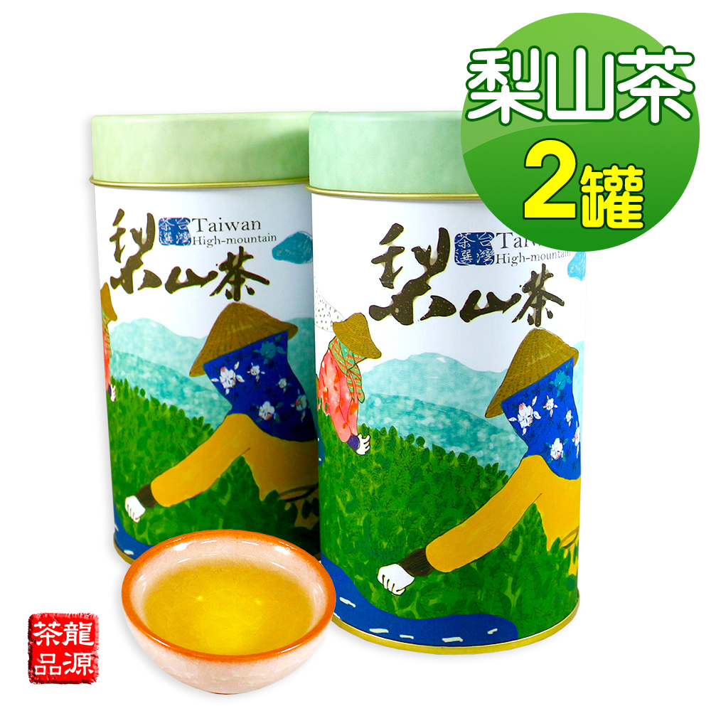 梨山特選手採高冷青茶葉2罐組(150g/罐-共300g/附提袋/春茶/高山茶適合茶具茶几泡茶壺)