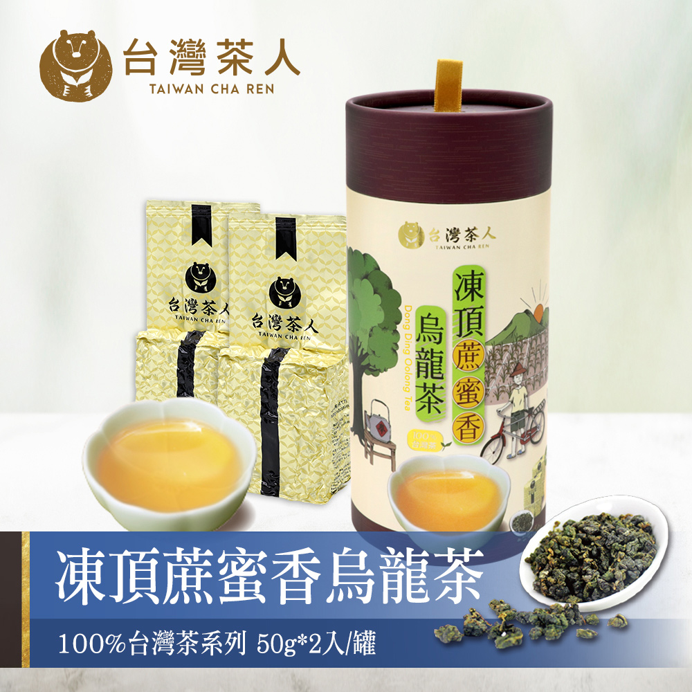 台灣茶人100%台灣茶小罐茶-凍頂蔗蜜香烏龍茶(50gX2入) - PChome 24h購物