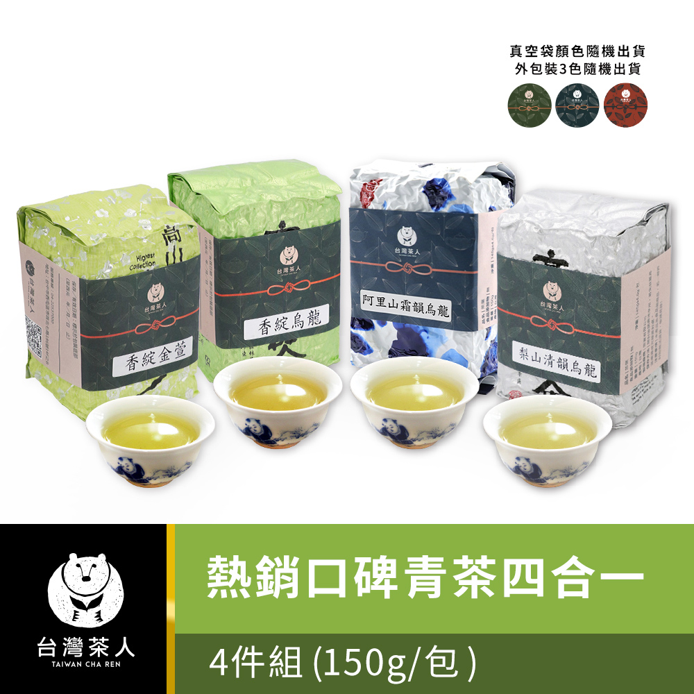 台灣茶人 熱銷口碑青茶四合一
