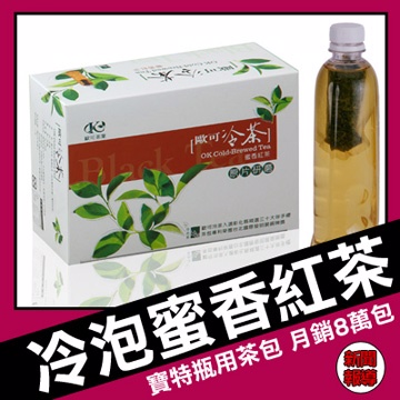 歐可茶葉 冷泡茶 蜜香紅茶 30包/盒