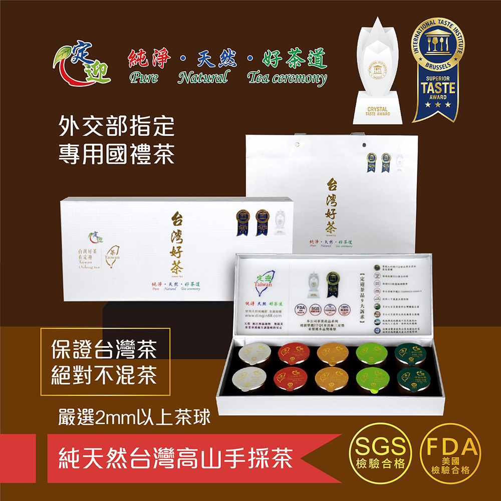 【定迎ITQI得獎茶】御用皇家國禮小罐茶葉禮盒6g*10入-銀色(外交部指定專用國禮茶)