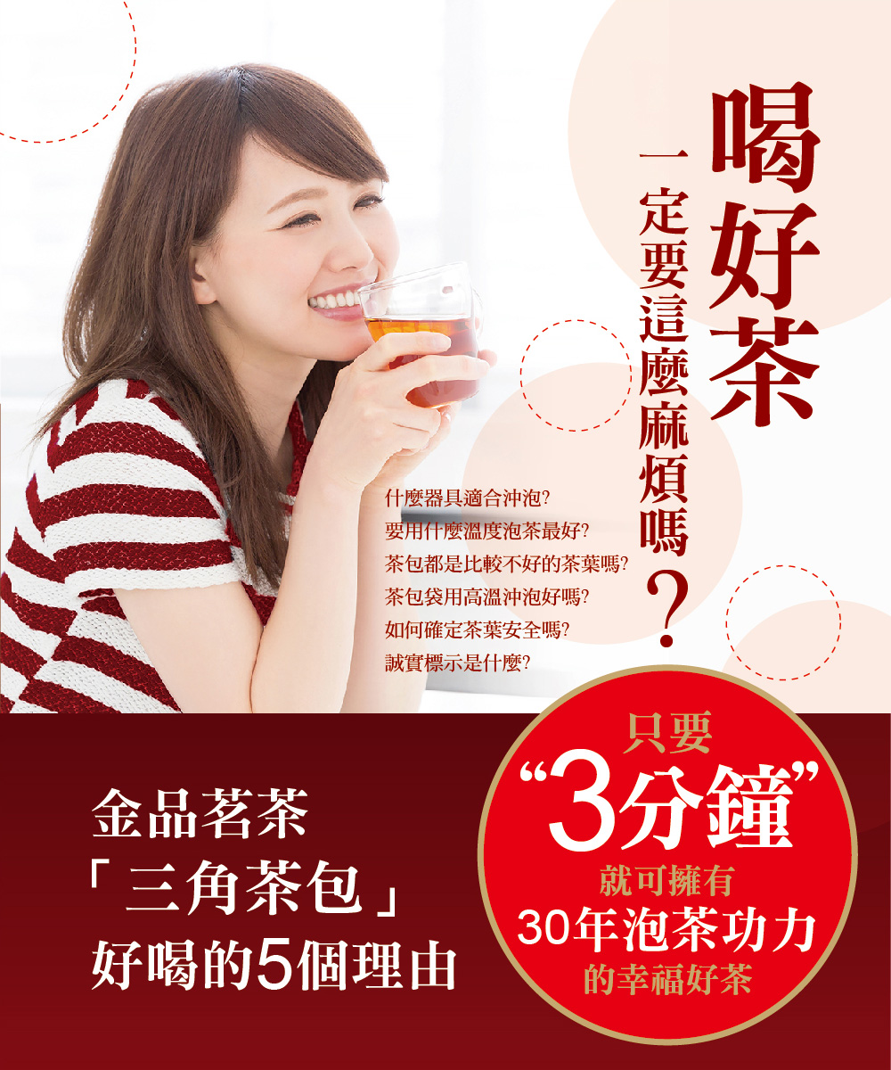 KING PING BEST TEA 金品茗茶【獨創味覺幸福茶飲】-貴妃紅烏龍
