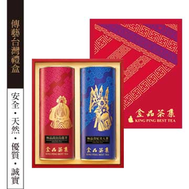 金品茶集 傳藝台灣二入茶禮 (極品高山烏龍茶+極品貴妃美人茶)