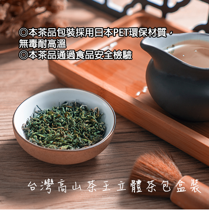 仁愛農會台灣高山茶王立體茶包-4g-12入-盒(2盒組) - PChome 24h購物