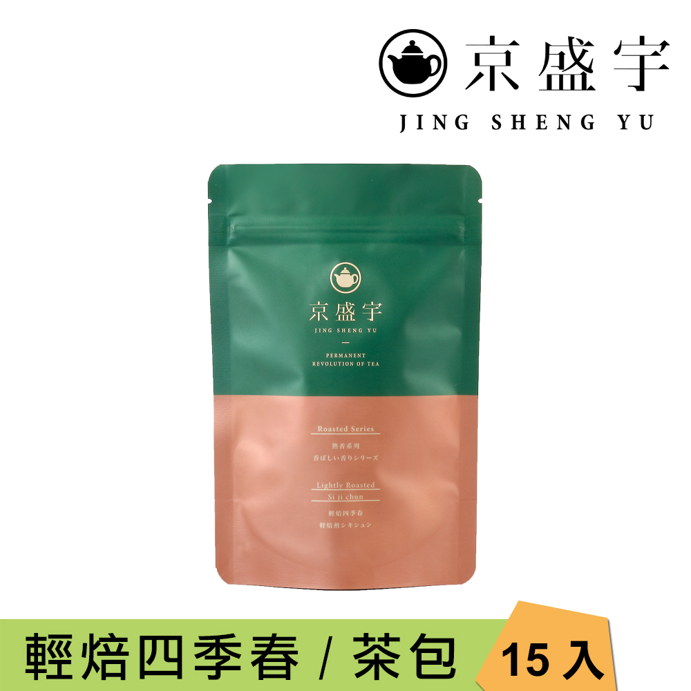 京盛宇 輕焙四季春 2.5g x15入原葉茶包(四季春茶/100%台灣茶葉)