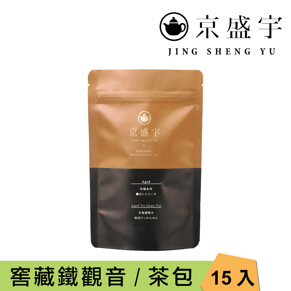 京盛宇 窖藏鐵觀音 2.5g x15入原葉茶包(鐵觀音/100%台灣茶葉)