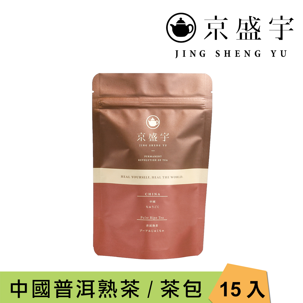 京盛宇 中國普洱熟茶 2.5g x15入原葉茶包(普洱茶/中國茶葉)