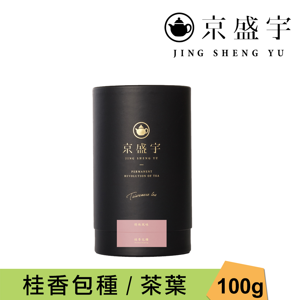 京盛宇 桂香包種-100g品味罐裝茶葉(包種茶/100%台灣茶葉)