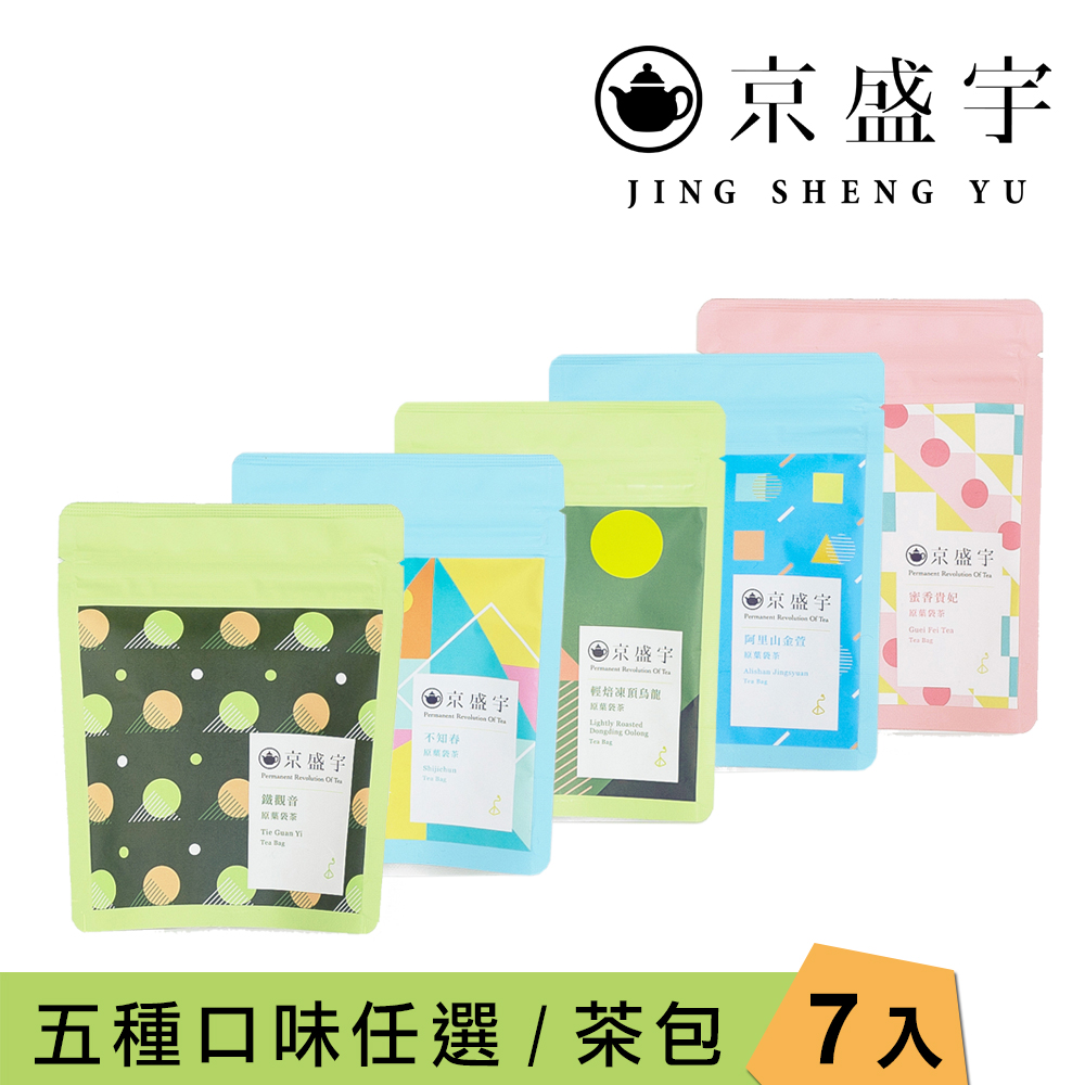 輕巧隨行包-7入原葉茶包(不知春 / 金萱 / 凍頂烏龍 / 鐵觀音 / 蜜香貴妃 / 100%台灣茶葉)
