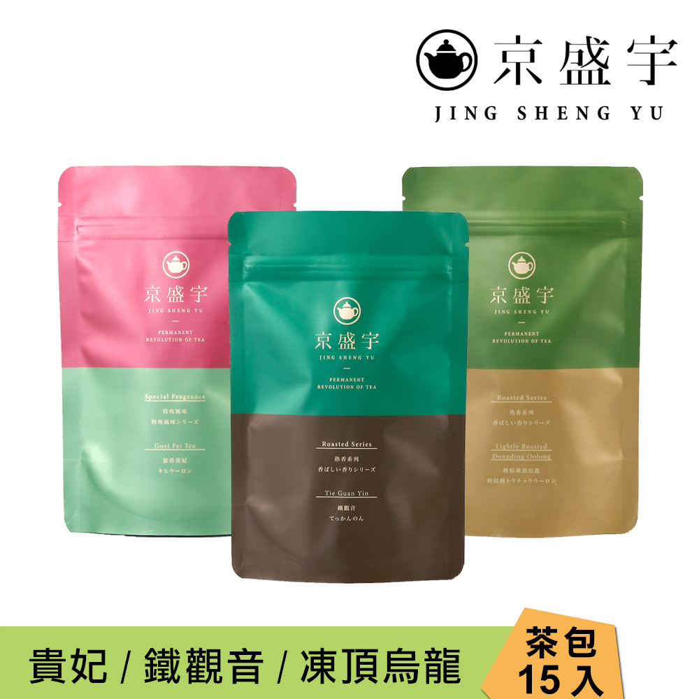 光之茶精選茶包-15入原葉茶包(凍頂烏龍/鐵觀音/蜜香貴妃/100%台灣茶葉)
