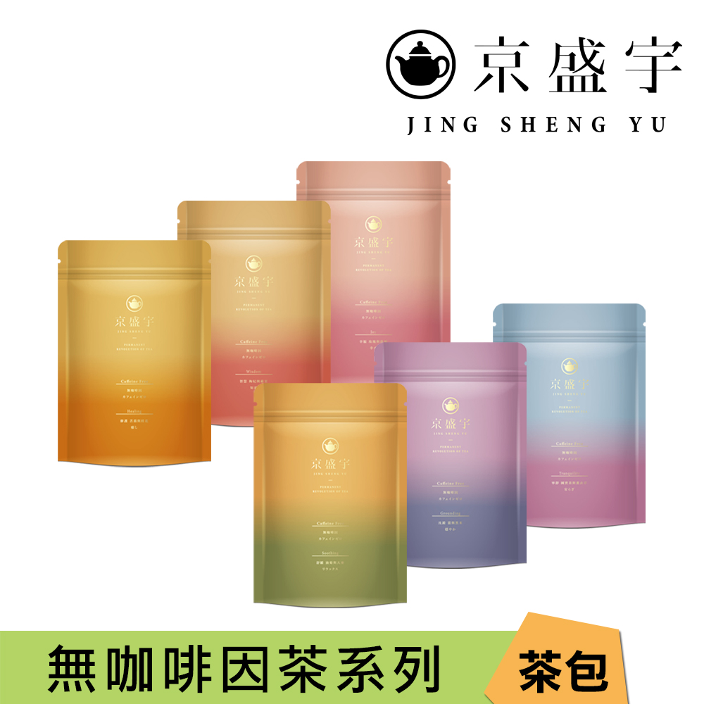 無咖啡因茶系列 10入茶包x1袋(油菊大麥/黑米薑/枸杞蘋果/苦蕎桂花/玫瑰洛神國寶茶/薰衣草國寶茶)