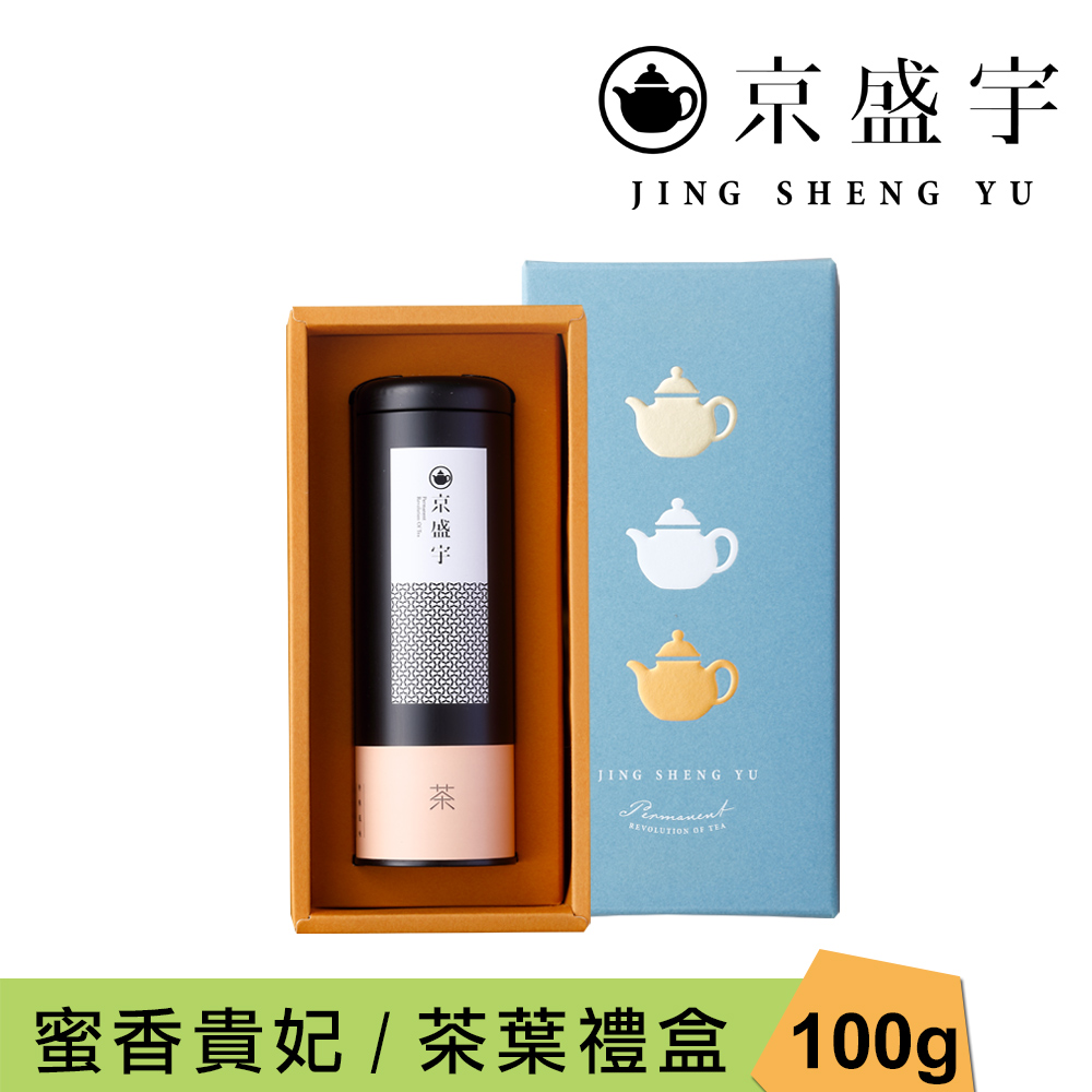 京盛宇 心願禮盒-蜜香貴妃100g罐裝茶葉(100%台灣茶葉/附提袋)|伴手禮|年節送禮