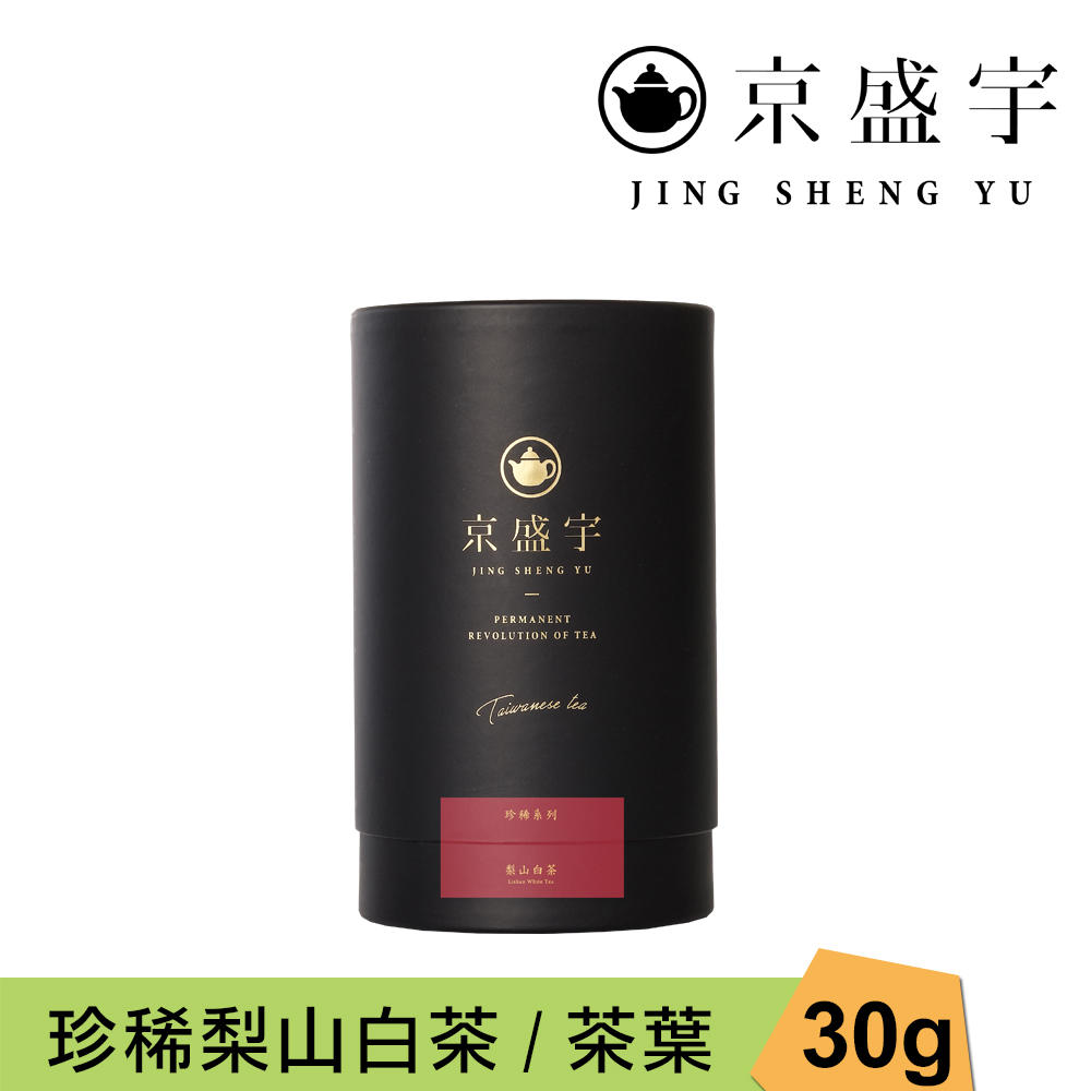 京盛宇 珍稀梨山白茶-30g品味罐裝茶葉(白茶/100%台灣茶葉)