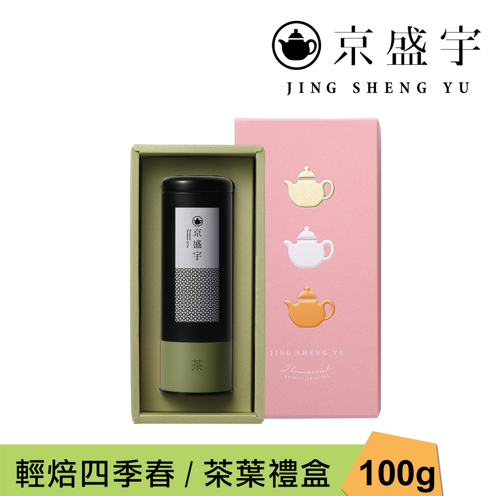 京盛宇 心願禮盒-輕焙四季春100g罐裝茶葉(100%台灣茶葉/附提袋)|伴手禮|年節送禮