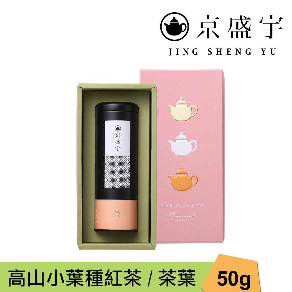 京盛宇 心願禮盒-高山小葉種紅茶50g罐裝茶葉(100%台灣茶葉/附提袋)|伴手禮|年節送禮