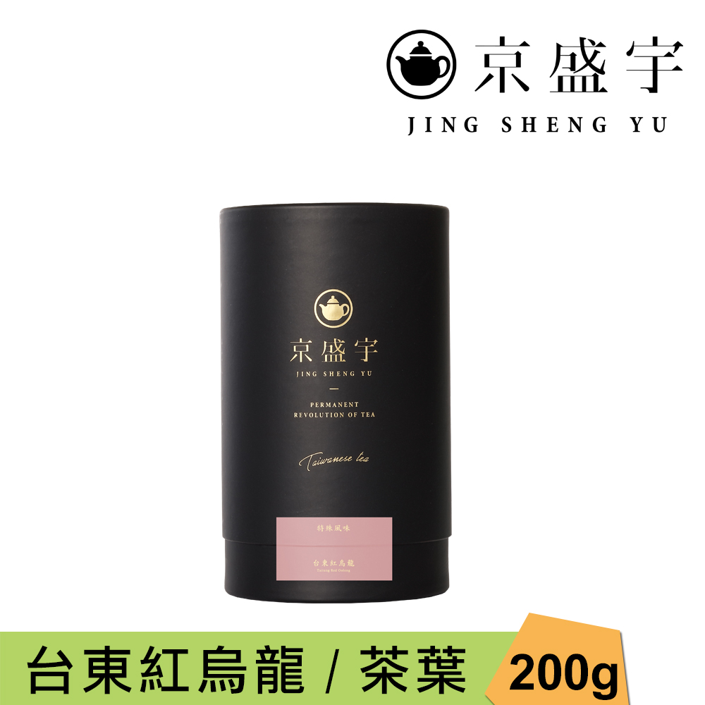 京盛宇 台東紅烏龍-品味罐|200g原葉茶葉(100%台灣茶葉)