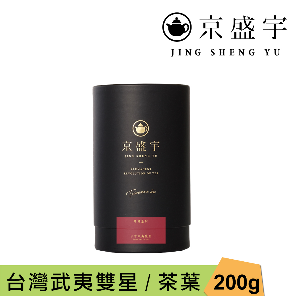 京盛宇 台灣武夷雙星-品味罐|200g原葉茶葉(生茶/熟茶各100g)