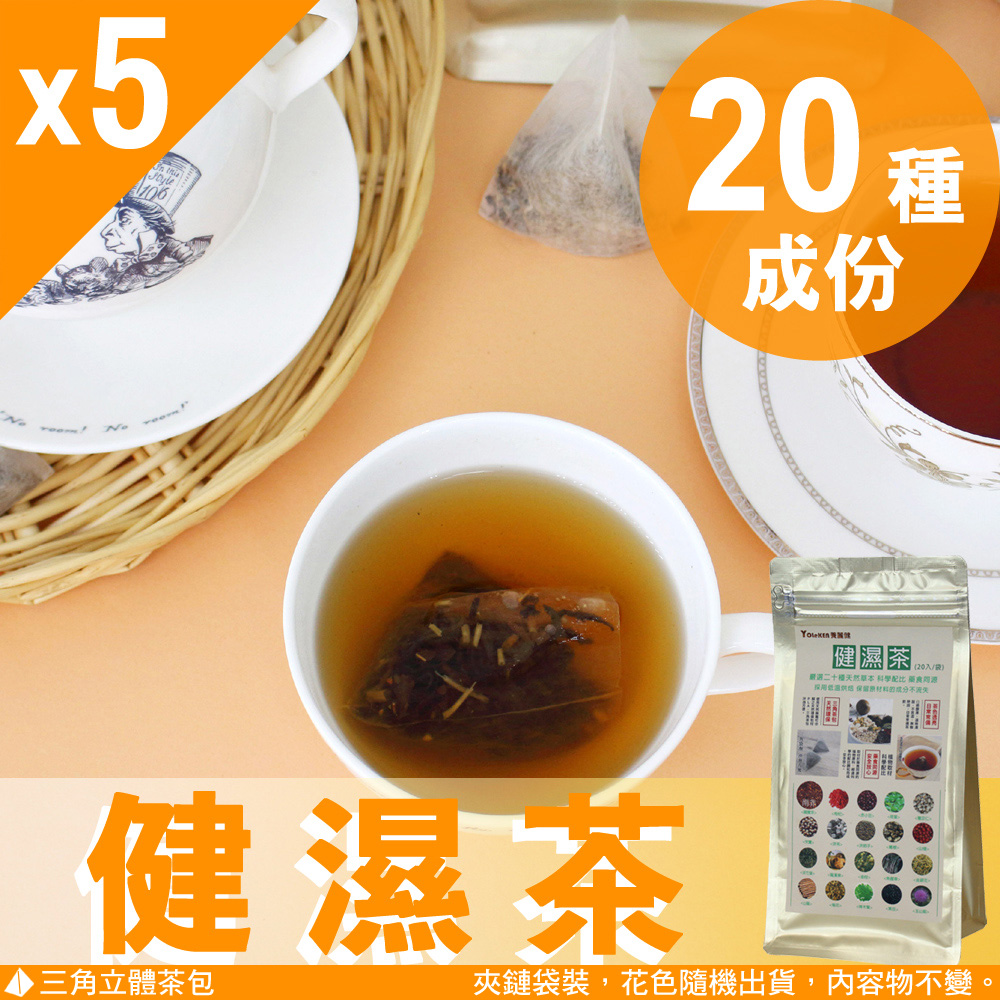 Mr.Teago 健濕茶/袪濕茶-3角立體茶包-5袋/組(20包/袋)