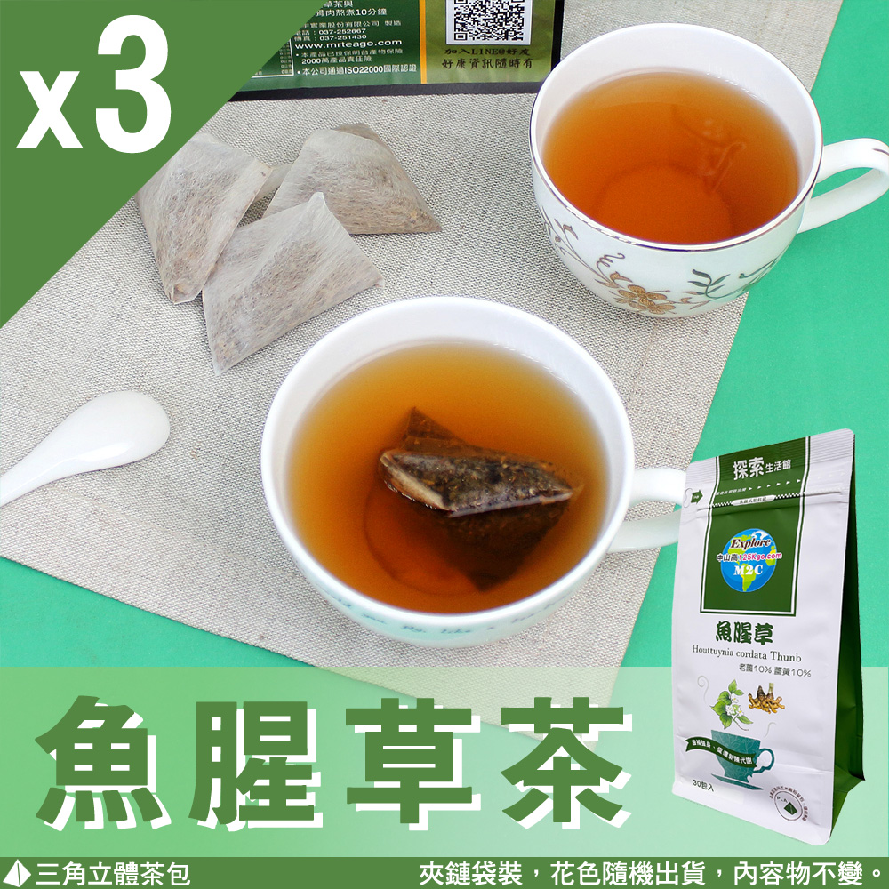 Mr.Teago 魚腥草茶/養生茶-3角立體茶包-3袋/組(30包/袋)