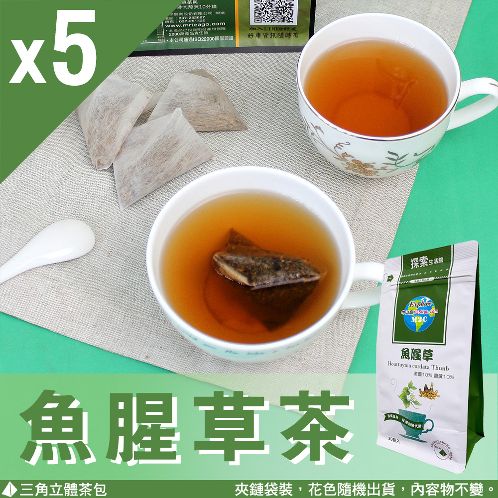 Mr.Teago 魚腥草茶/養生茶-3角立體茶包-5袋/組(30包/袋)