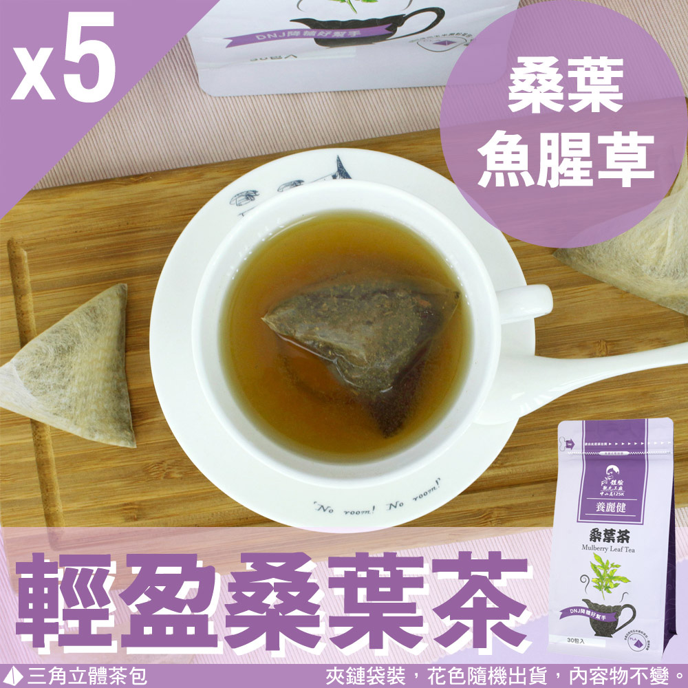 Mr.Teago 桑葉茶/養生茶-3角立體茶包-5袋/組(30包/袋)