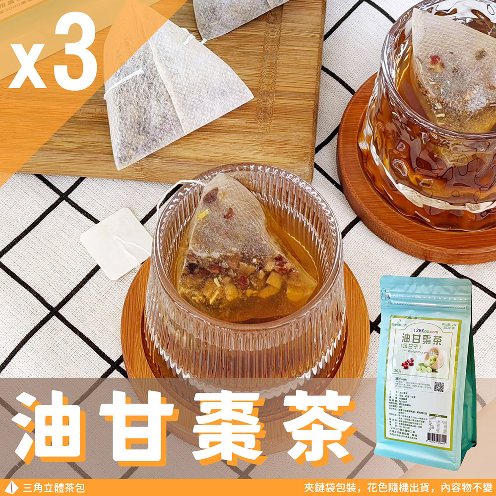 Mr.Teago 油甘棗茶/養生茶-3角立體茶包-3袋/組(20包/袋)