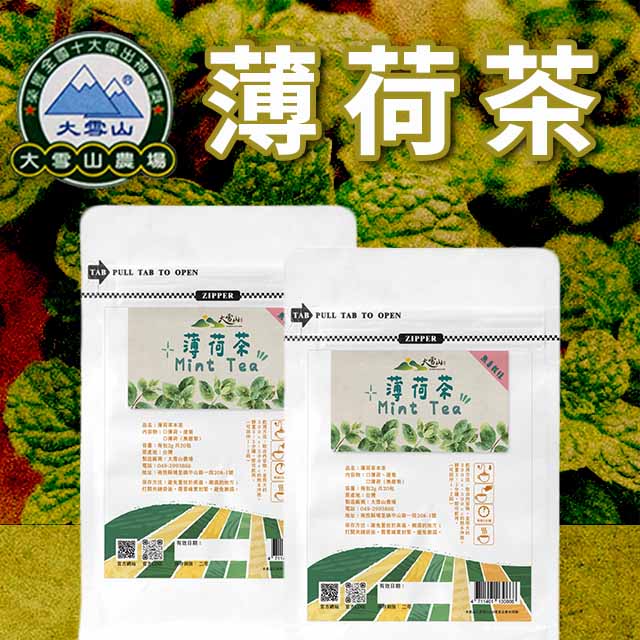 台灣農會 大雪山農場 薄荷茶2g-20包X2袋